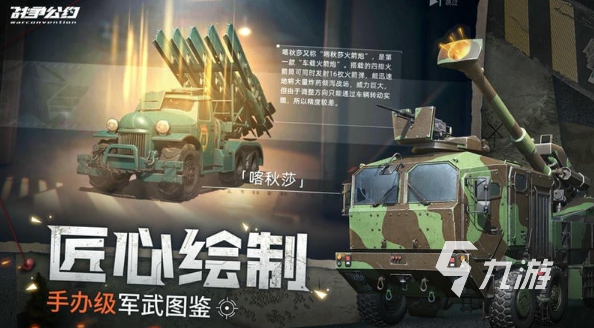 经典的大型战地游戏手机游戏推荐 2025好玩的战地游戏排行