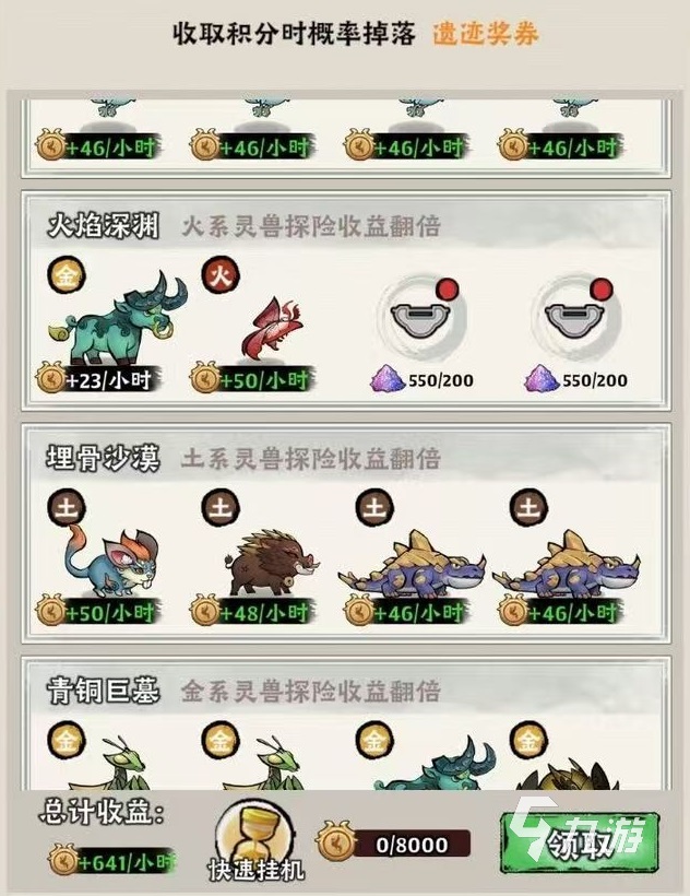 神器传说灵兽怎么选 神器传说强势灵兽选择推荐