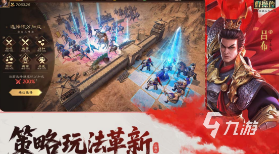 新三国逐鹿游戏在哪里下载 2025受欢迎的三国游戏盘点