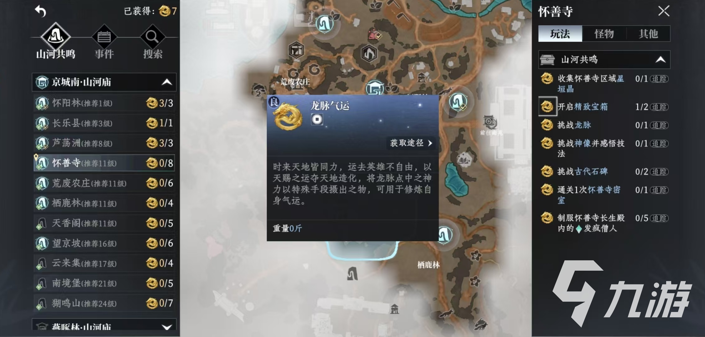 大奉打更人灵根系统详解 大奉打更人手游灵根怎么玩