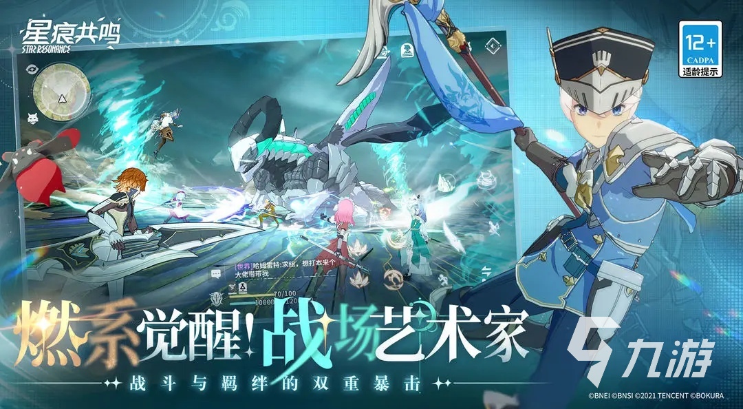 星痕共鸣多久公测	星痕共鸣几号公测呢
