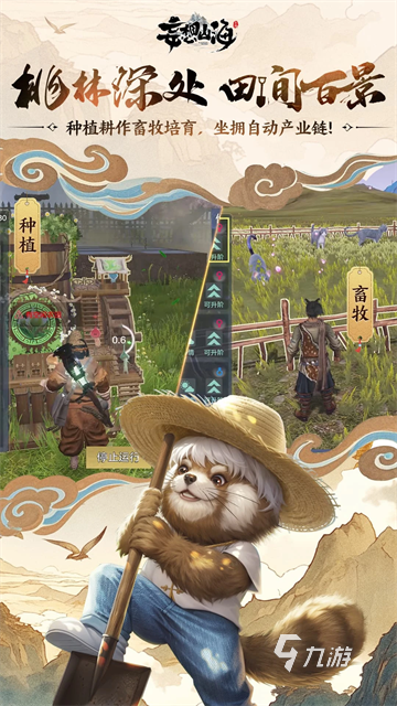 好玩的国产山海经游戏分享 2025热门的山海经游戏盘点