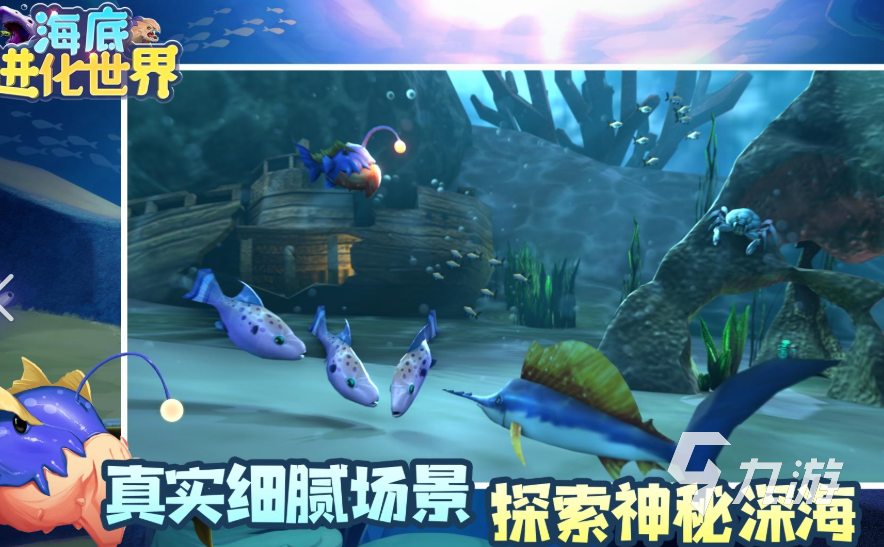 大魚吃小魚手游哪些值得玩2025 火爆的大魚吃小魚手游一覽