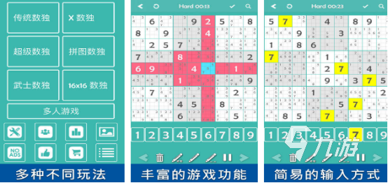 有趣的填數(shù)游戲有哪些2025免費(fèi)的填數(shù)手游合集