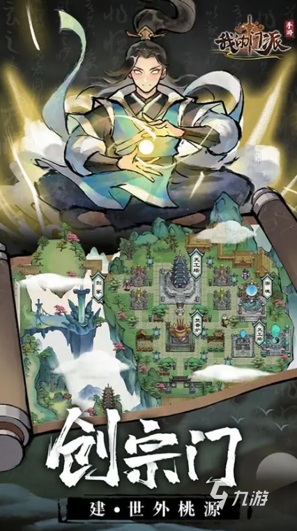 修炼成仙游戏推荐 2025有趣的修仙游戏大全