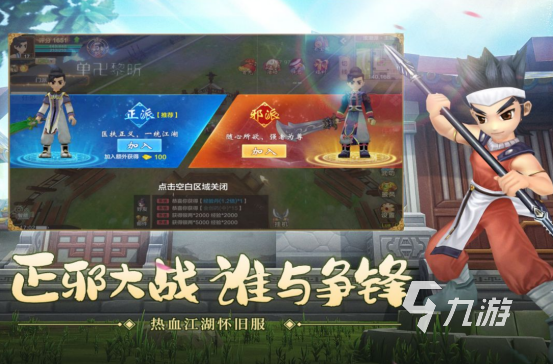 热门的武侠游戏排行有哪些2025必玩的武侠手游下载合集