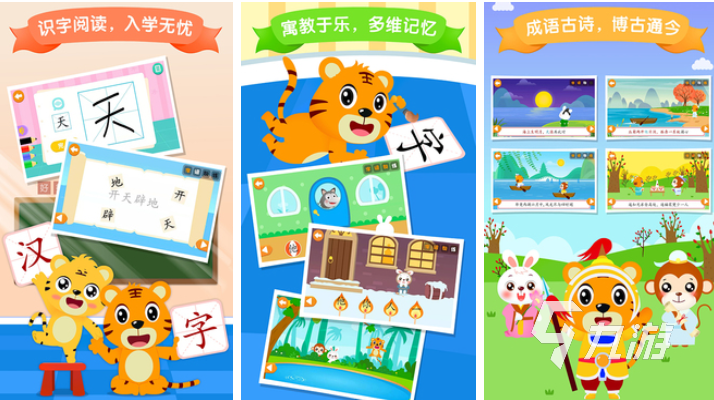 免费的儿童游戏免费版前五名 流行的儿童向游戏下载2025