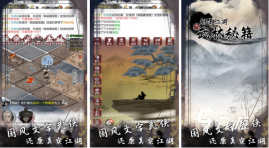 热门的武侠游戏排行有哪些2025必玩的武侠手游下载合集