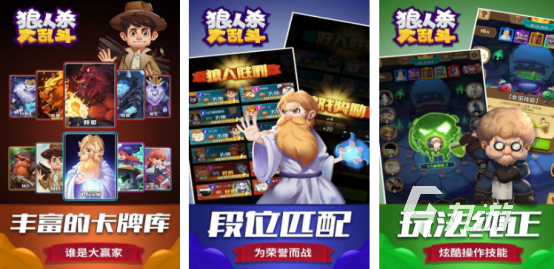 有狼人的游戏叫什么 2025高人气的狼人手游下载大全