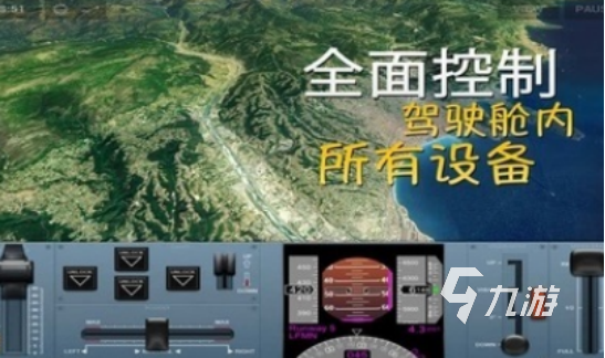 飞机模拟游戏手机版哪里下载2025受欢迎的飞机模拟手游排名