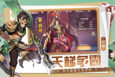 好玩的三國(guó)卡牌放置回合制手游有哪些 熱門(mén)三國(guó)卡牌手游推薦2025