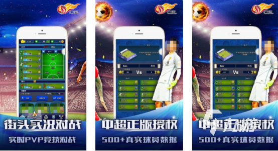 新出的足球游戏叫什么2025受欢迎的足球手游排行榜