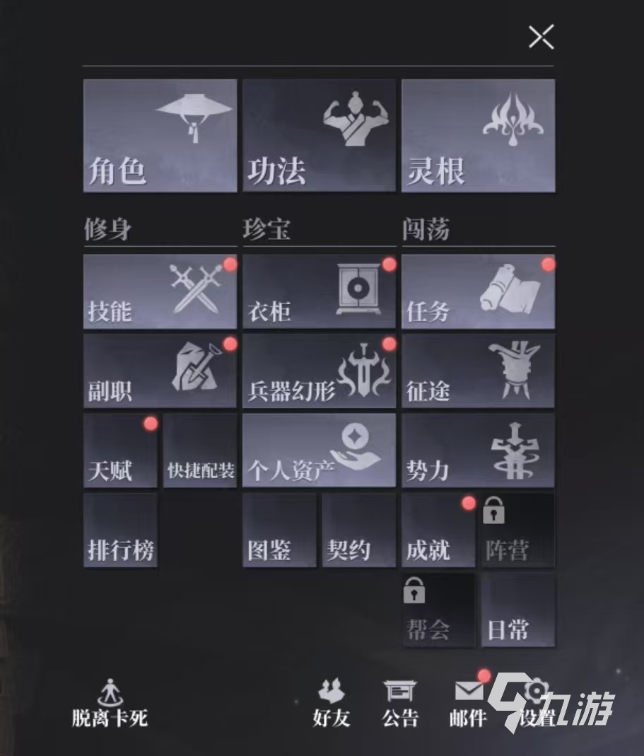 大奉打更人灵根系统详解 <a id='link_pop' class='keyword-tag' href='https://www.9game.cn/dfdgr/'>大奉打更人手游</a>灵根怎么玩