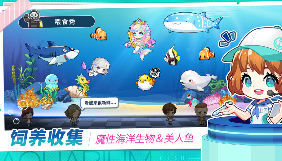 很老的一个养鱼模拟游戏介绍2025 经典有趣的养鱼模拟游戏合集截图