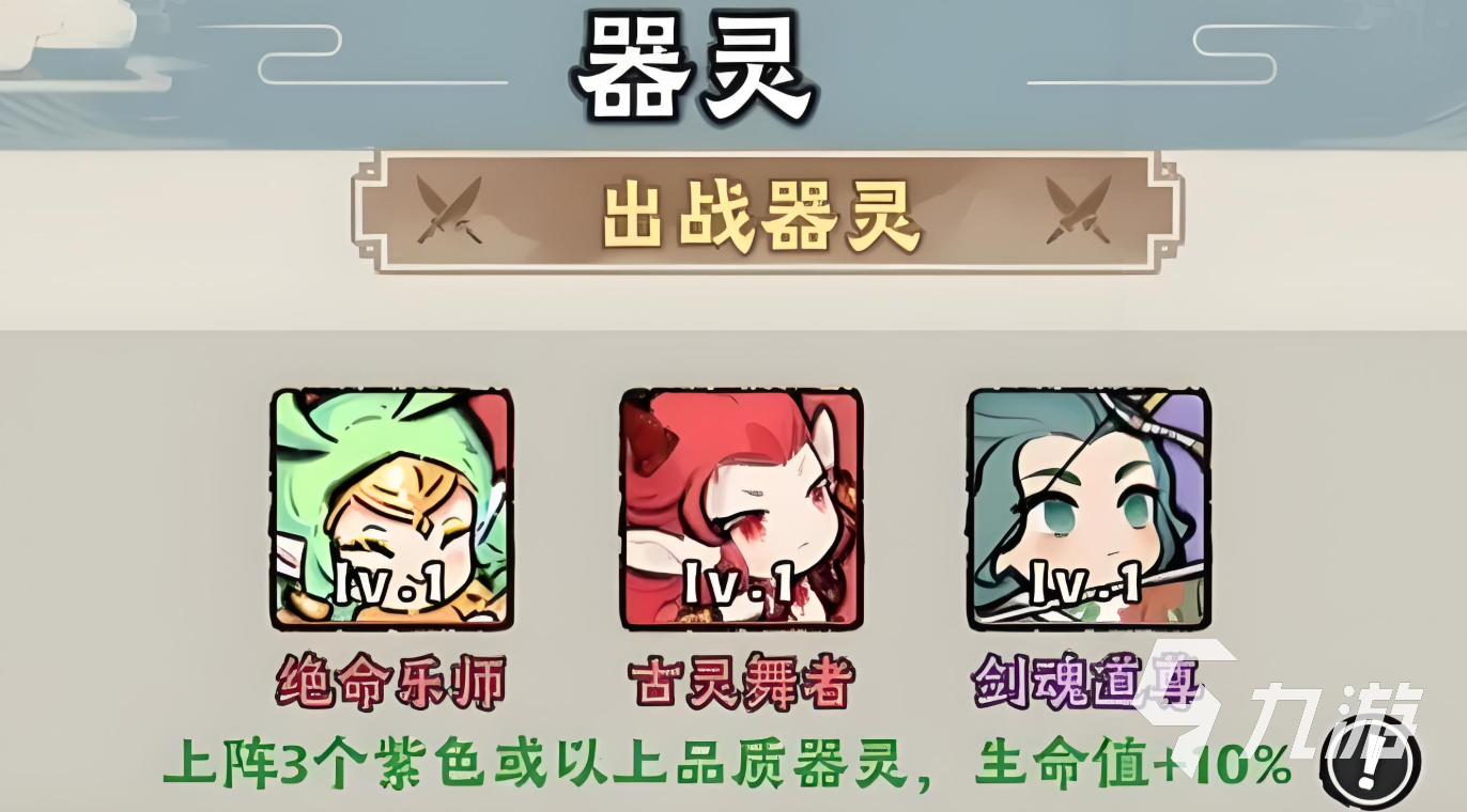 神器传说最佳阵容搭配介绍 神器传说阵容推荐
