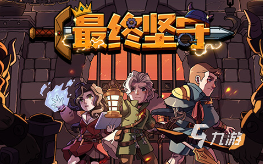 5月上线的手游有哪些介绍2025 5月推出的手游下载分享