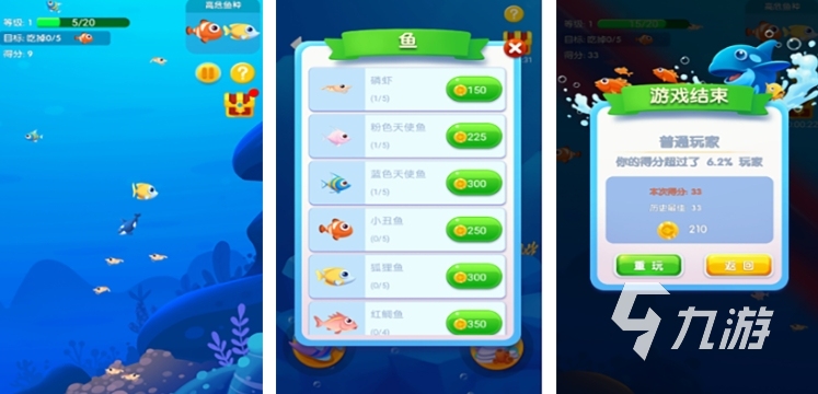魚吃魚游戲大作戰(zhàn)游戲推薦 2025魚吃魚的游戲排行