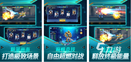 高人气机器人闯关游戏哪里下载2025有趣的机器人闯关游戏盘点