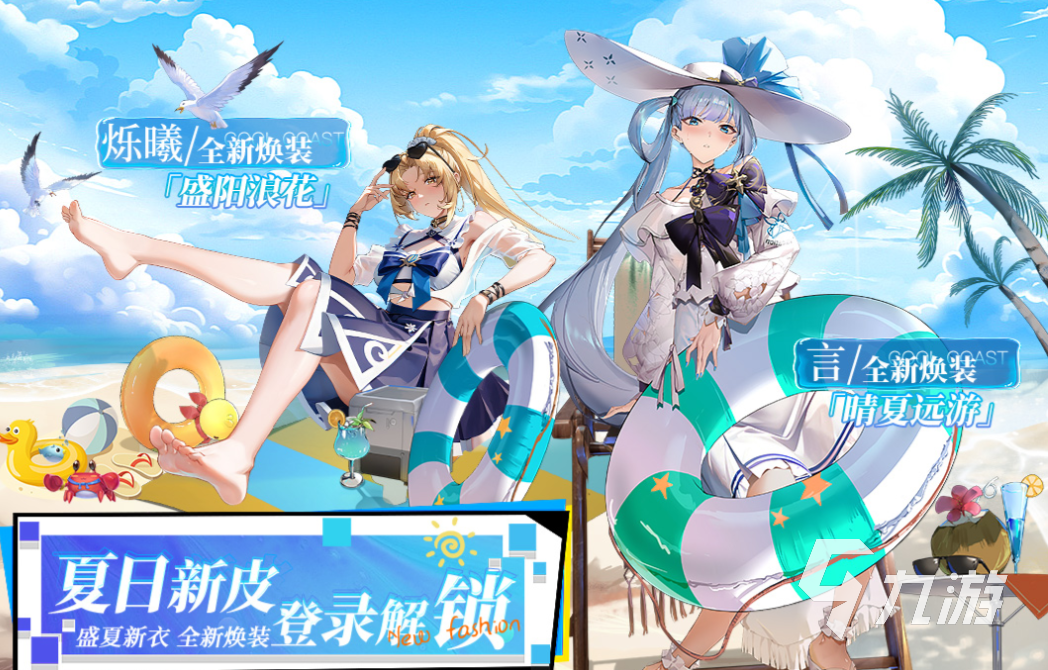 有趣的美少女游戏下载推荐 好玩的美少女游戏合集2025