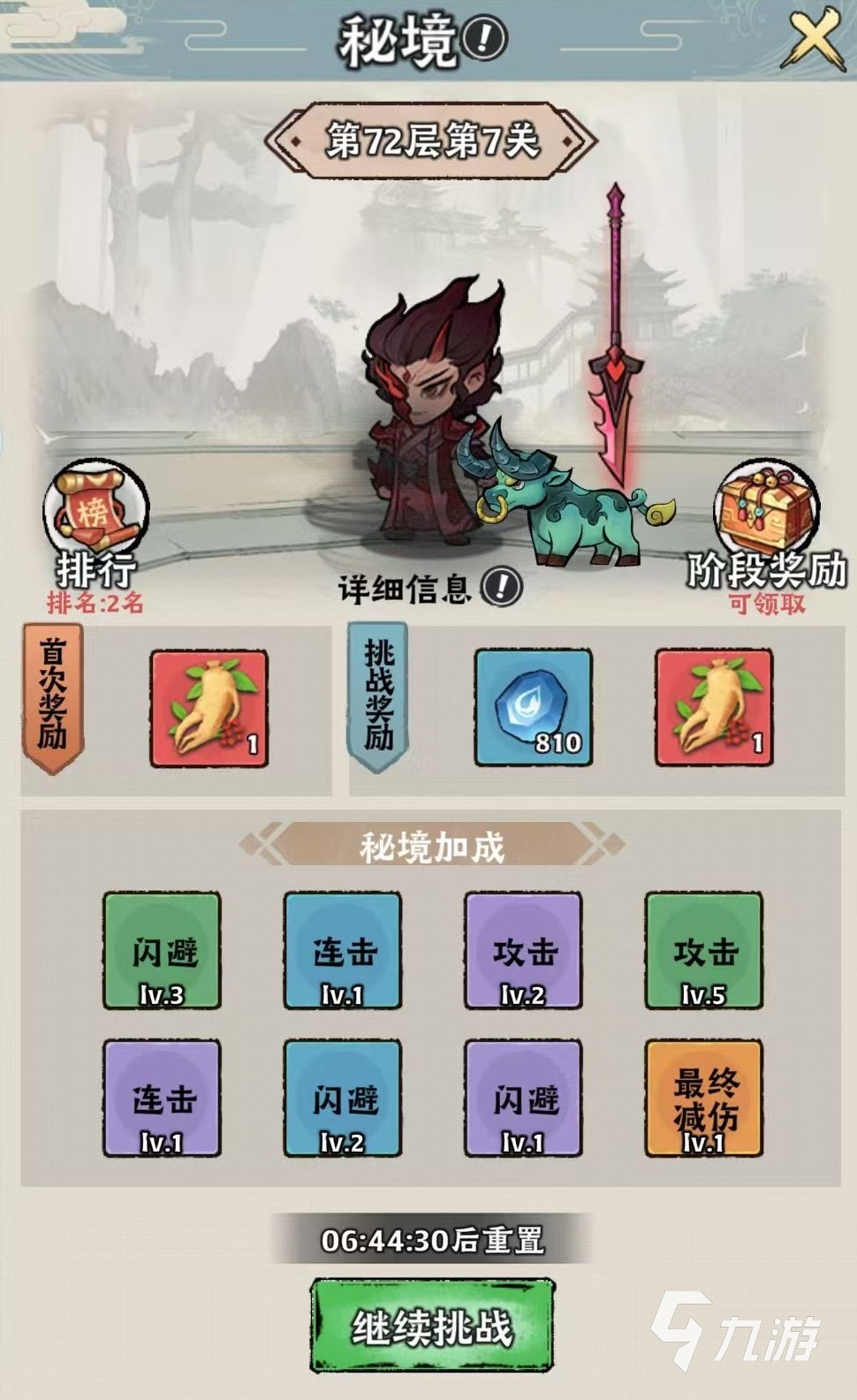 神器传说零氪攻略介绍 神器传说零氪玩法详解