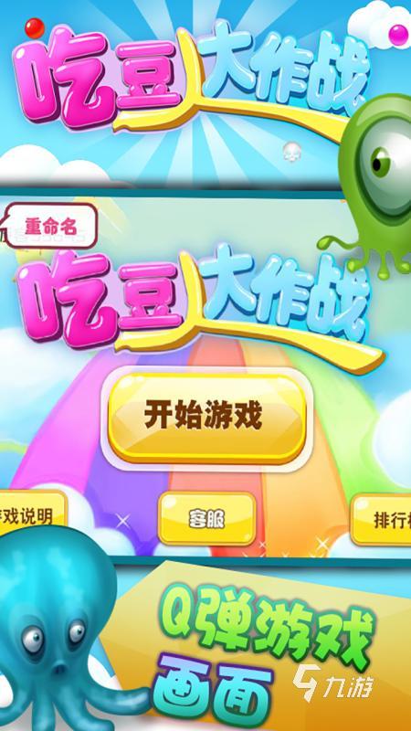吃豆人游戏在线推荐 2025趣味的吃豆人游戏有哪些