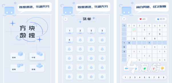 2025數(shù)獨(dú)游戲9宮格有哪些 免費(fèi)的數(shù)獨(dú)游戲合集