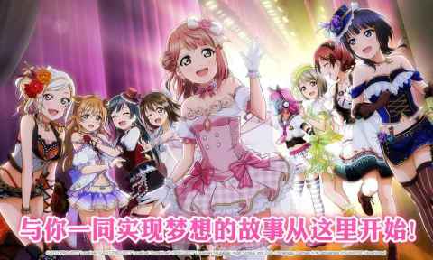 有没有lovelive游戏推荐 2025必玩的lovelive游戏排行截图