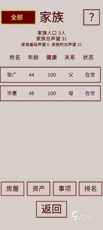2025经典的养成古代单机游戏有哪些 必玩的养成游戏下载分享