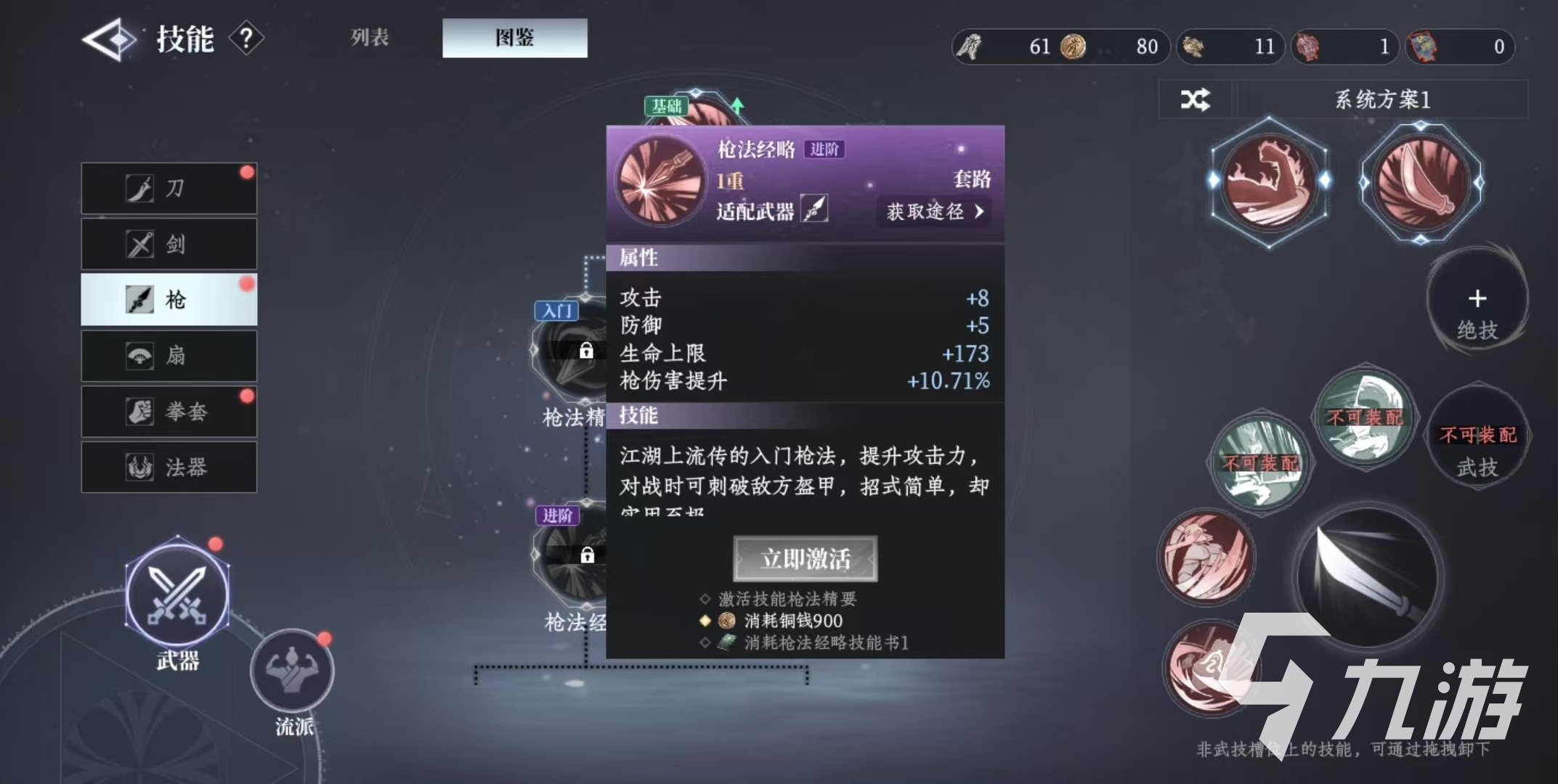 大奉打更人枪怎么样 大奉打更人手游枪技能介绍