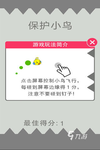 2025小鸟躲避障碍物的游戏推荐 有没有好玩的小鸟躲避障碍物游戏合集