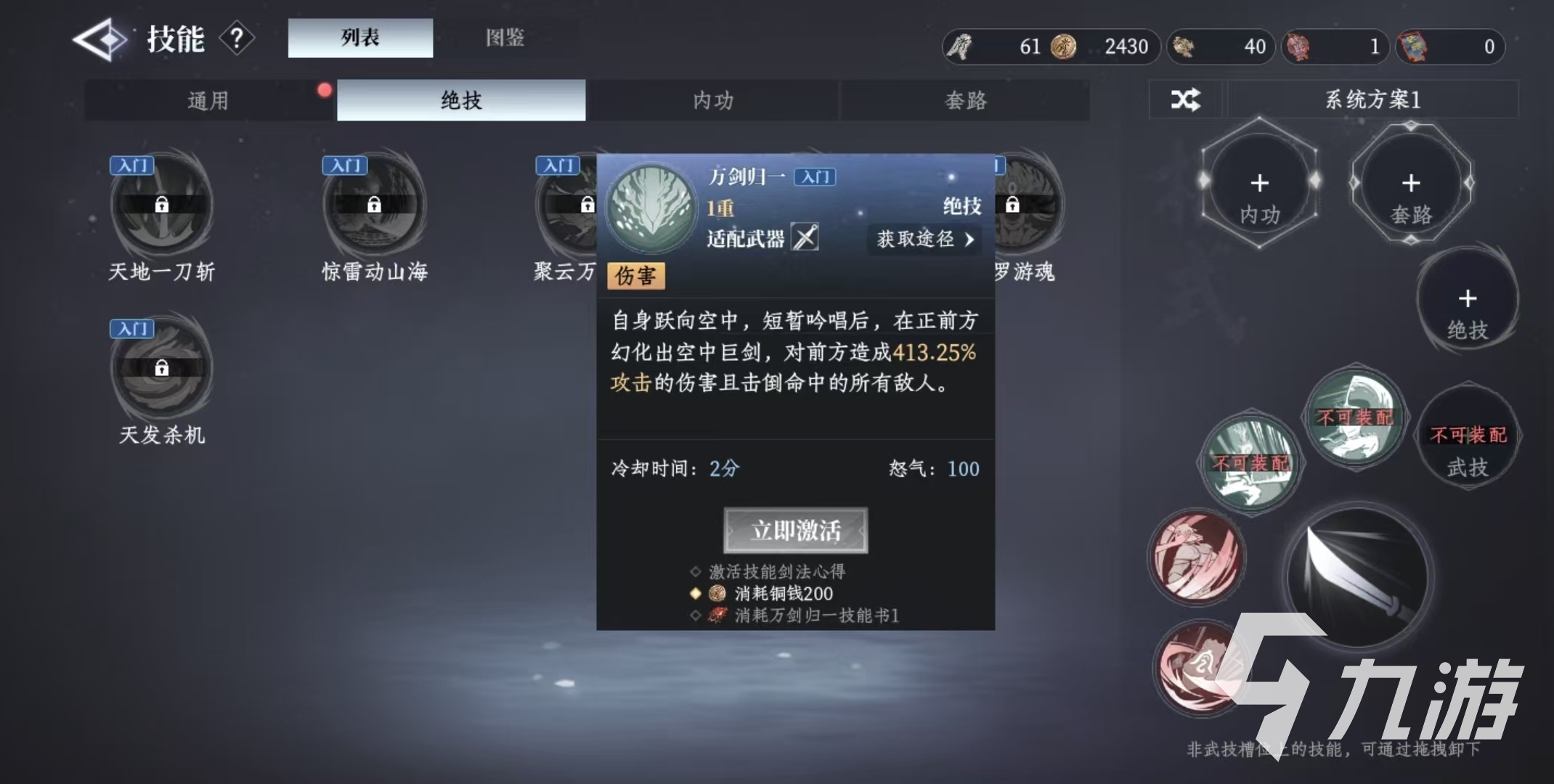 大奉打更人绝技有哪些 大奉打更人手游绝技详解