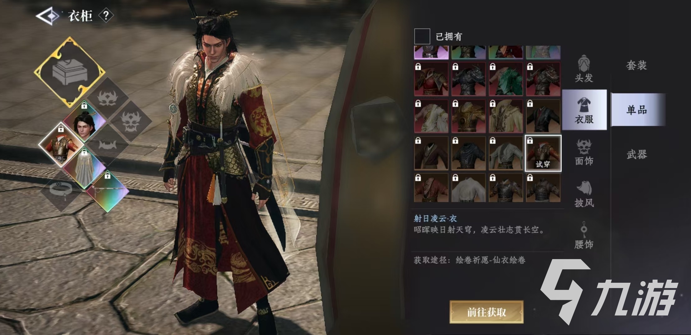 大奉打更人衣柜怎么玩 大奉打更人手游衣柜玩法介紹