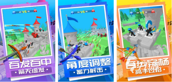 火爆的弓箭射击游戏大全下载2025流行的弓箭射击手游推荐