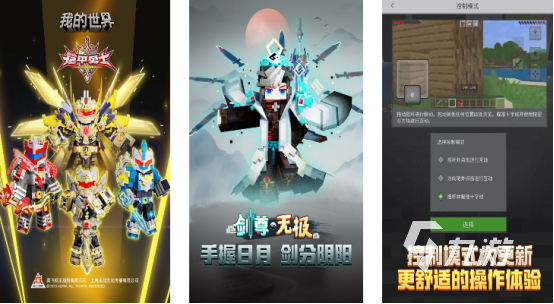 好玩的像素开放世界手游有哪些2025流行的像素开放世界手游盘点