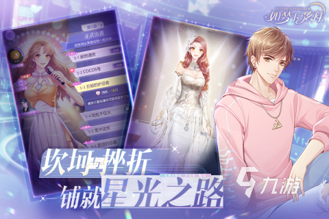 有没有lovelive游戏推荐 2025必玩的lovelive游戏排行