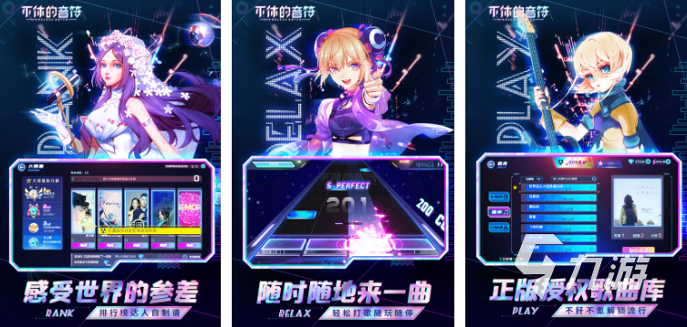 好玩的音游推荐 热门的音乐游戏合集2025