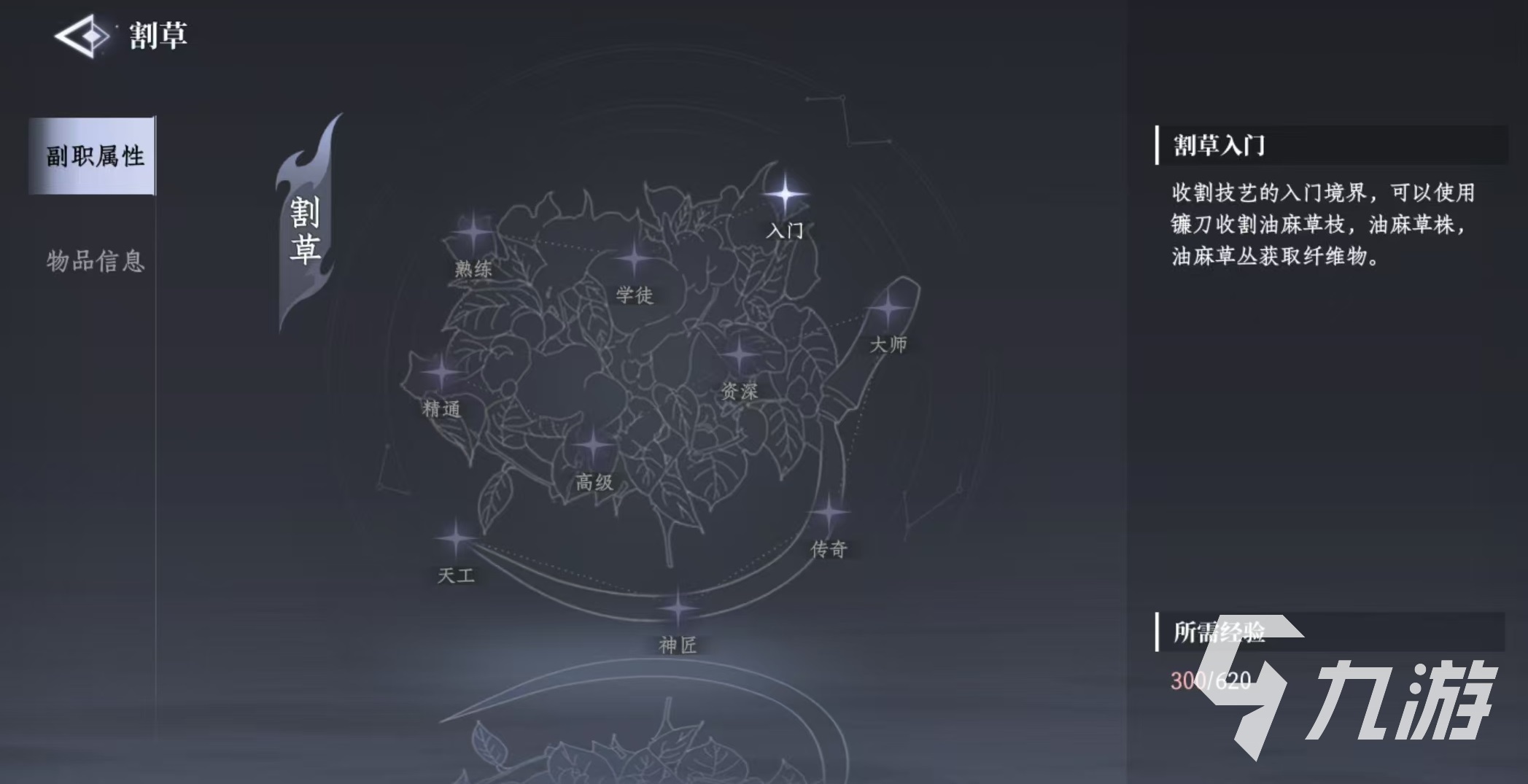 大奉打更人采集怎么玩 <a id='link_pop' class='keyword-tag' href='https://www.9game.cn/dfdgr/'>大奉打更人手游</a>采集玩法详解