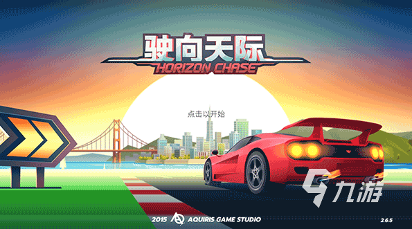 年度赛车游戏排行榜 2025受欢迎的赛车游戏有没有