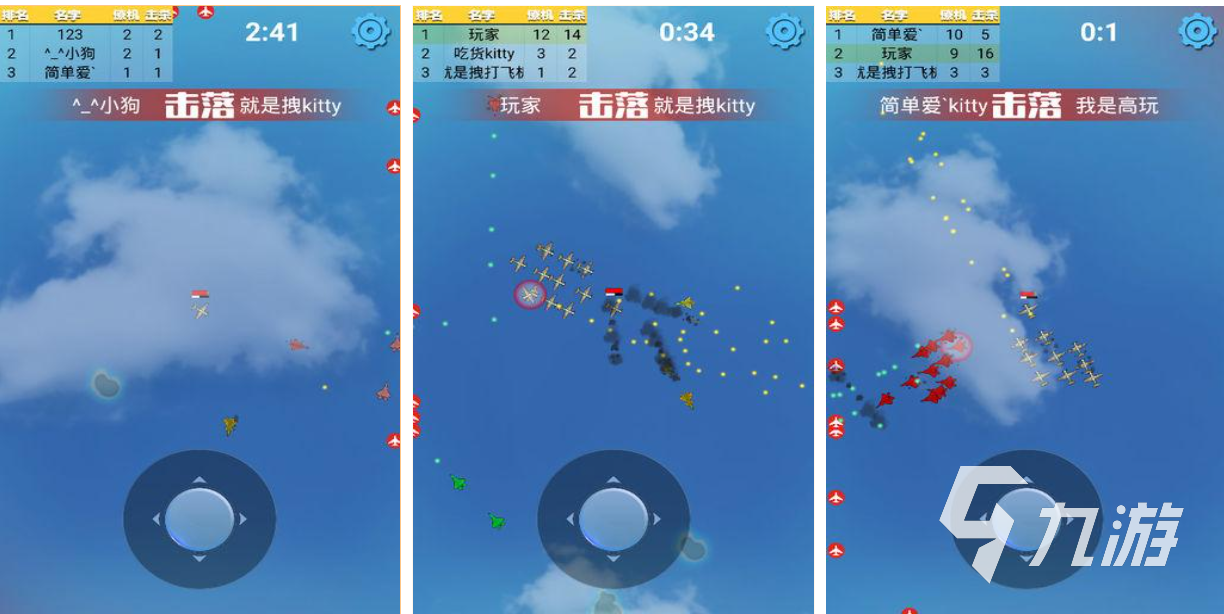 有趣的空战游戏下载推荐 好玩的空战游戏合集2025