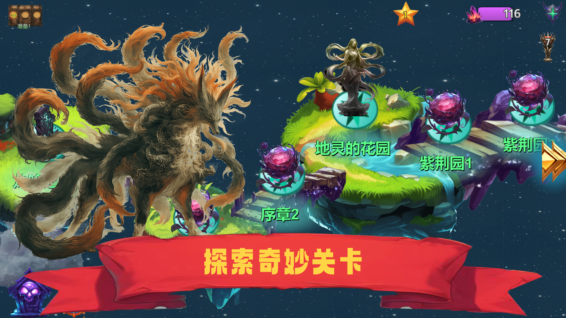 山海经群妖谱好玩吗 山海经群妖谱玩法简介