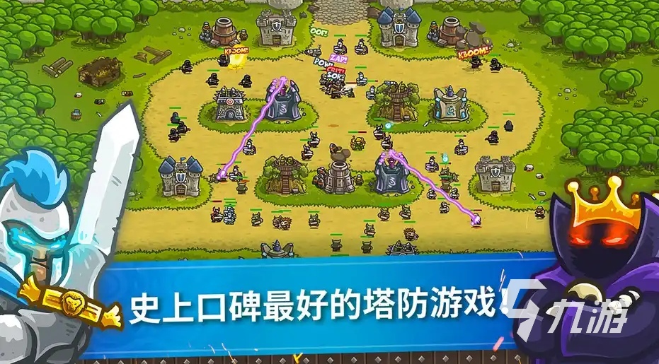 类似魔兽rpg防守的手游有哪些 类似魔兽rpg防守的手游大全2025