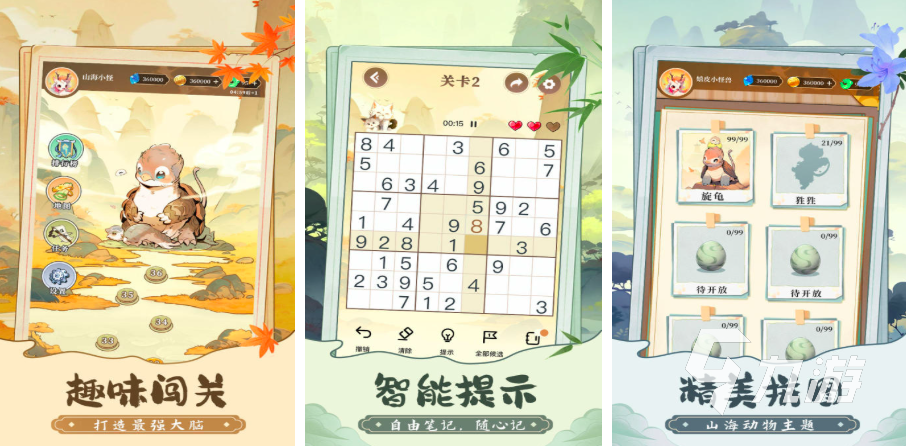 2025數(shù)獨(dú)游戲9宮格有哪些 免費(fèi)的數(shù)獨(dú)游戲合集