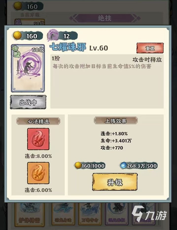 神器传说神通技能选择推荐 神器传说神通怎么选