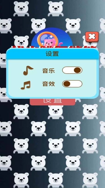 找出跳舞熊熊截圖