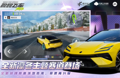 极品飞车系列全部游戏有哪些 2025有趣的赛车手游下载合集截图