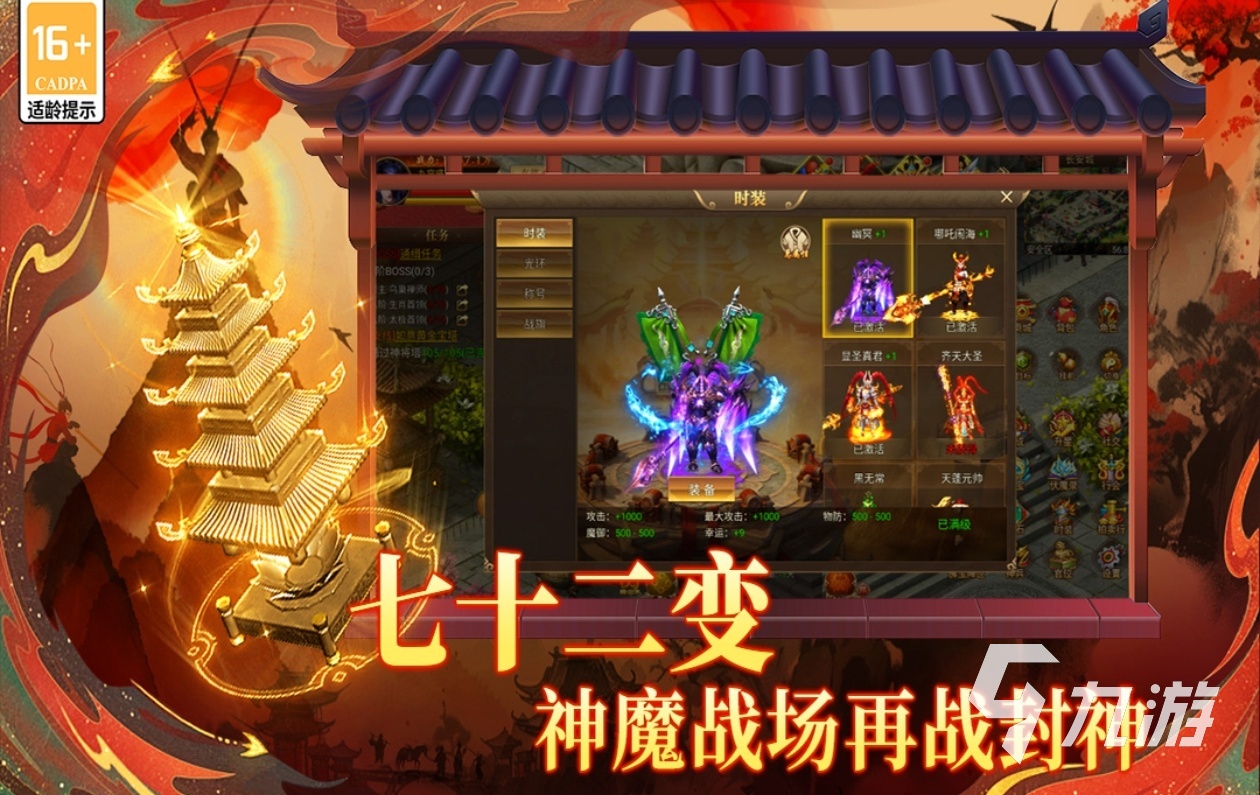 2025必玩十大手游有哪些 有趣的游戏合集