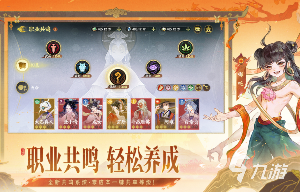 好玩的游戏仙侠剧排行榜前十名 有趣的仙侠游戏盘点2025