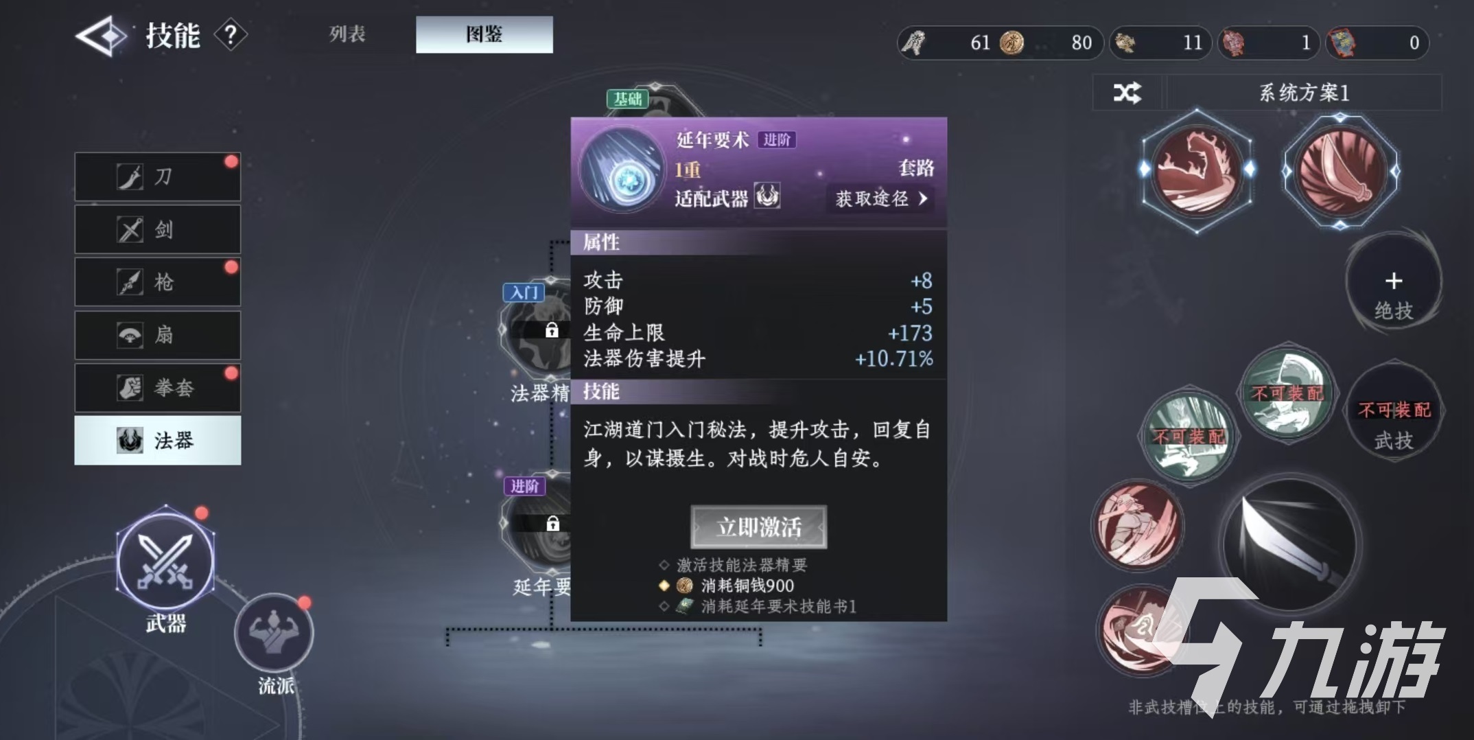 大奉打更人法器怎么玩 大奉打更人手游法器技能分析