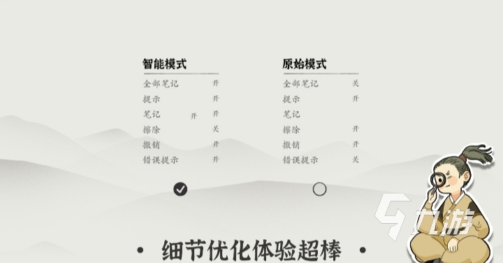 2025年优质的在线数独游戏 好玩的在线数独游戏排行榜