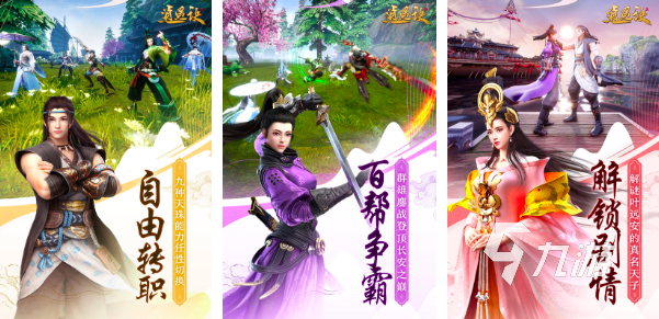 武侠手游哪个最好玩2025 武侠手游排行榜top10